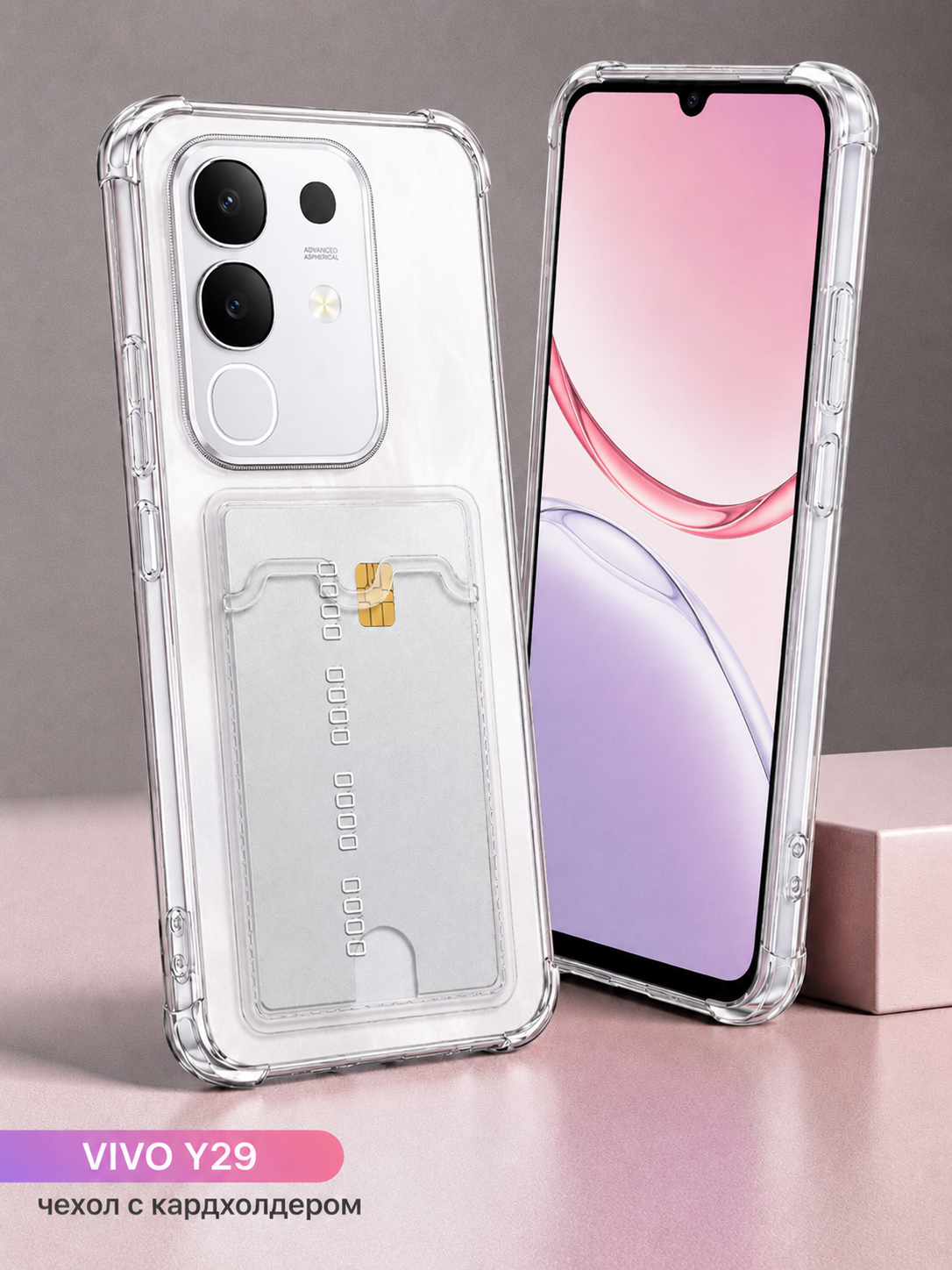 Чехол для смартфона Vivo Y29 4G