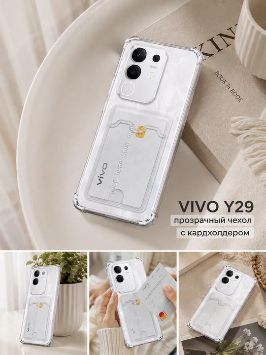 Чехол для смартфона Vivo Y29 4G