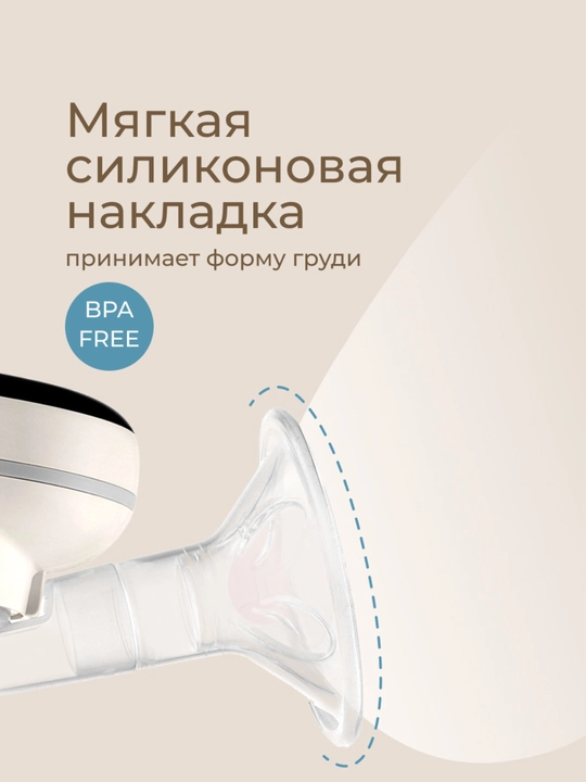 ROXY-KIDS Elektr, portativ, simsiz sut sog’gich, shishacha bilan