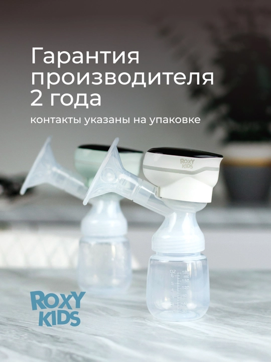 ROXY-KIDS Elektr, portativ, simsiz sut sog’gich, shishacha bilan