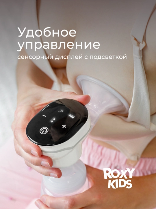 ROXY-KIDS Elektr, portativ, simsiz sut sog’gich, shishacha bilan