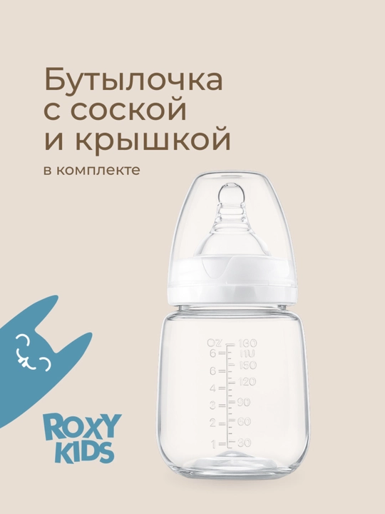 ROXY-KIDS Elektr, portativ, simsiz sut sog’gich, shishacha bilan