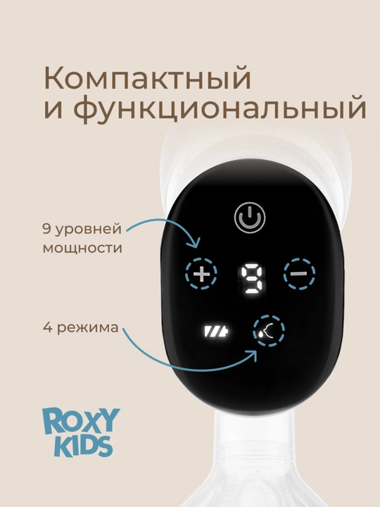 ROXY-KIDS Elektr, portativ, simsiz sut sog’gich, shishacha bilan