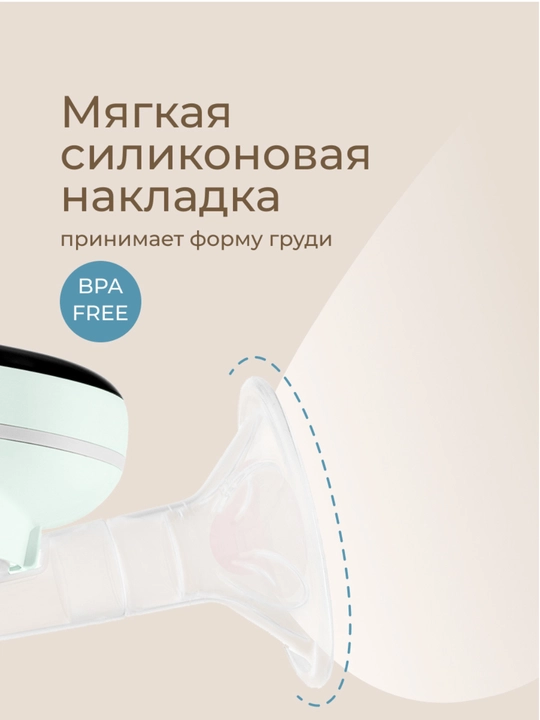 ROXY-KIDS Elektr, portativ, simsiz sut sog’gich, shishacha bilan