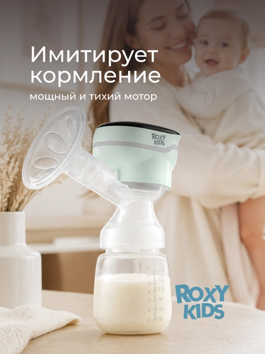 ROXY-KIDS Elektr, portativ, simsiz sut sog’gich, shishacha bilan