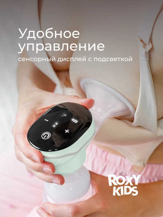 ROXY-KIDS Elektr, portativ, simsiz sut sog’gich, shishacha bilan