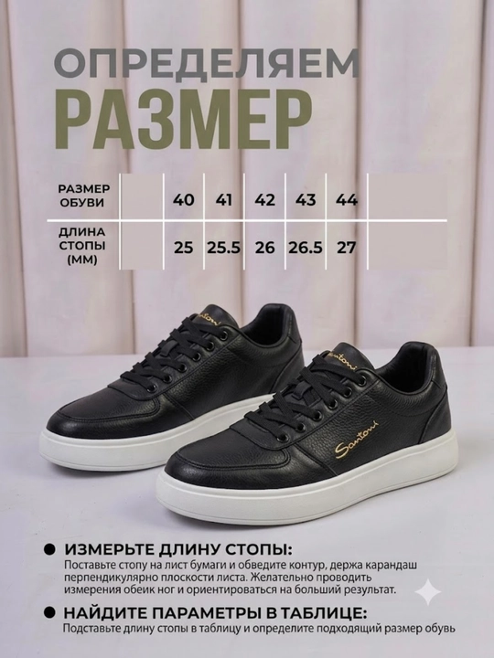 Мужские кеды, современные и удобные кроссовки SANTONI