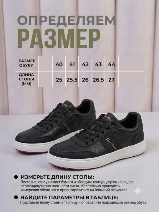 Мужские кеды, современные и удобные кроссовки SANTONI