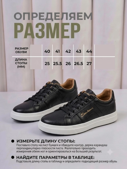Мужские кеды, современные и удобные кроссовки SANTONI