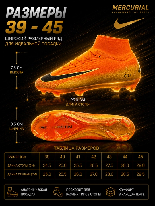Futbol butslari, Nike, Mercurial butslari, CR7 butslari, paypoqli butslar, futbol uchun butslar