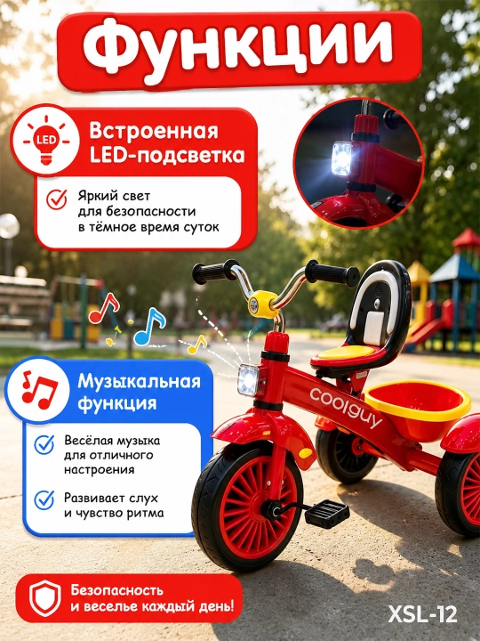 Pedalli bolalar uch g‘ildirakli velosipedi, chiroq va musiqa bilan, EVA g‘ildiraklar