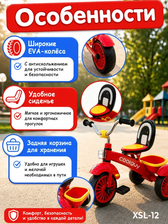 Pedalli bolalar uch g‘ildirakli velosipedi, chiroq va musiqa bilan, EVA g‘ildiraklar