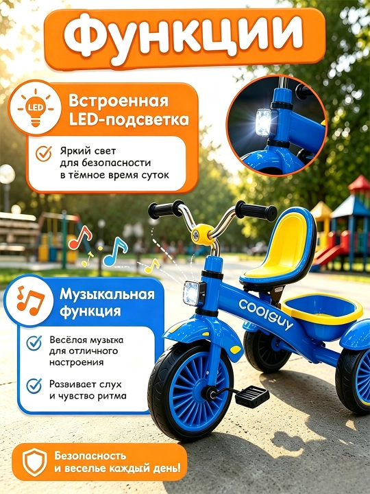 Детский трёхколёсный велосипед с педалями, светом и музыкой, колёса EVA