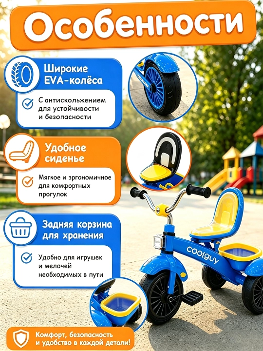 Детский трёхколёсный велосипед с педалями, светом и музыкой, колёса EVA