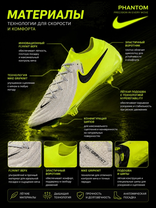 Futbol butslari, Nike, Mercurial butslari, CR7 butslari, paypoqli butslar, futbol uchun butslar