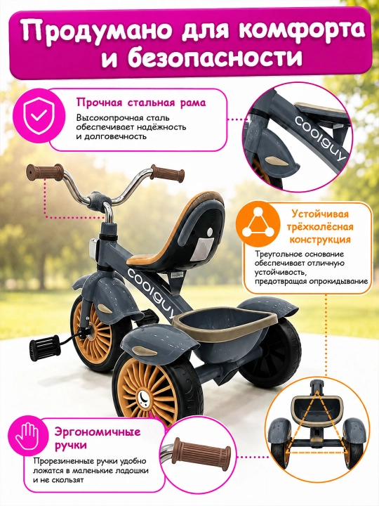 Детский трёхколёсный велосипед с педалями, светом и музыкой, колёса EVA