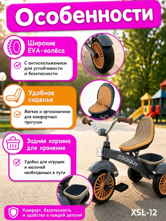 Детский трёхколёсный велосипед с педалями, светом и музыкой, колёса EVA