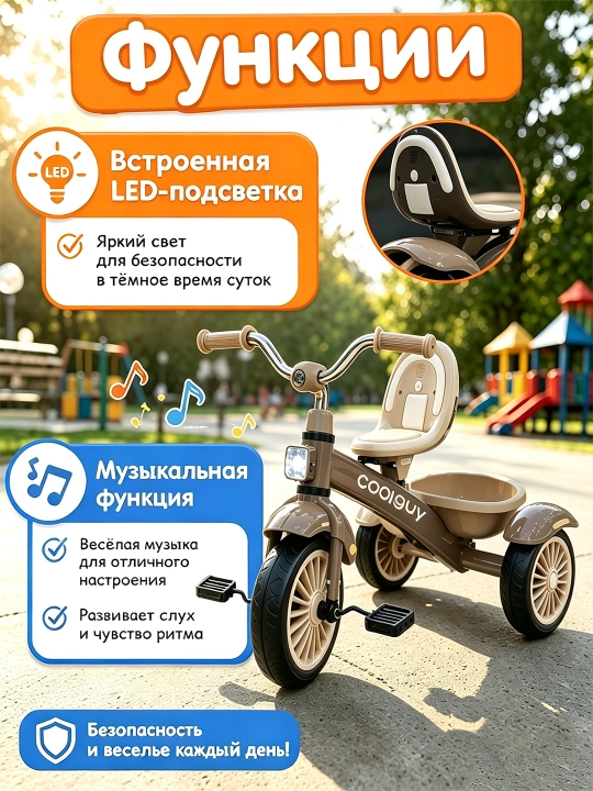 Детский трёхколёсный велосипед с педалями, светом и музыкой, колёса EVA
