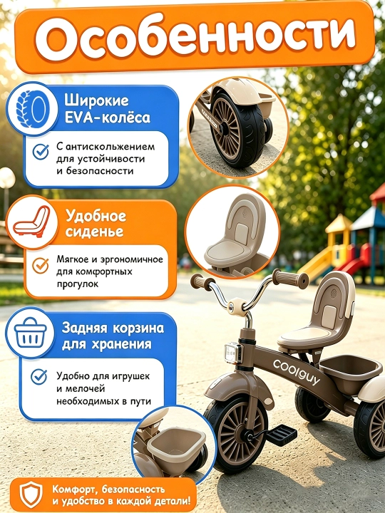 Детский трёхколёсный велосипед с педалями, светом и музыкой, колёса EVA