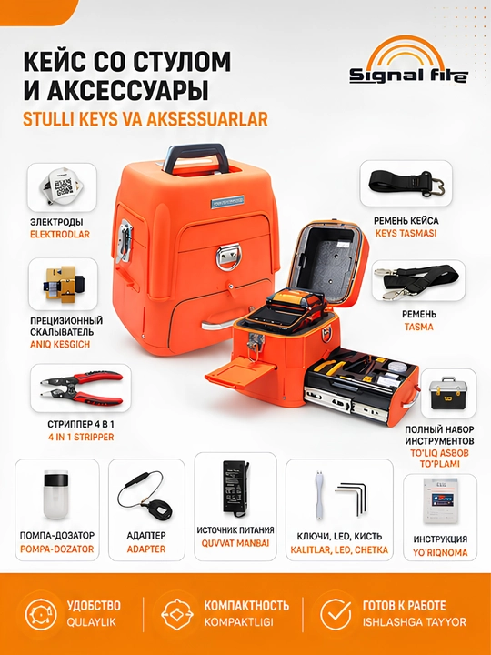 Signal Fire AI-9 Сварочный аппарат