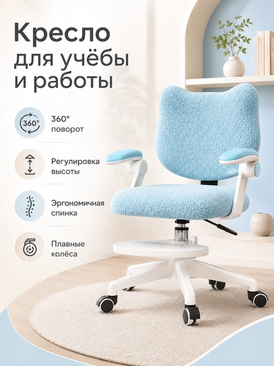 Ортопедическое учебное кресло для растущих детей - 
