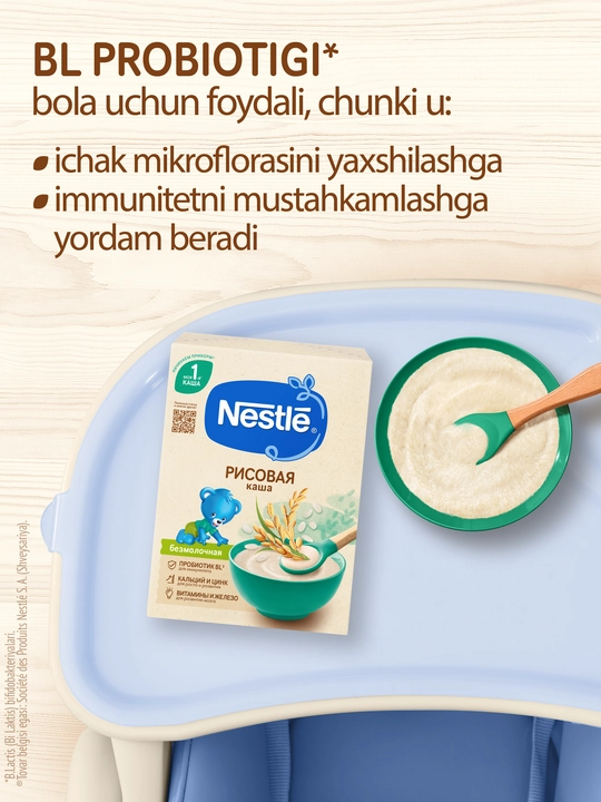 Каша безмолочная детская NESTLÉ®  "Рисовая с бифидобактериями" с 4 месяцев, 200г