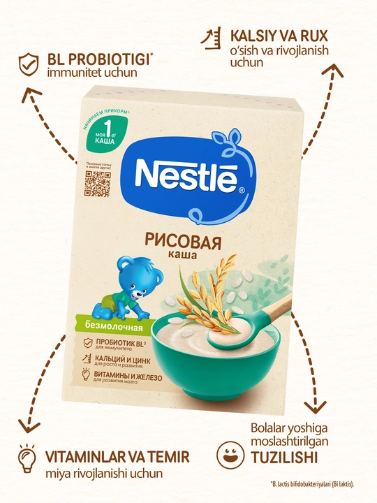Каша безмолочная детская NESTLÉ®  "Рисовая с бифидобактериями" с 4 месяцев, 200г