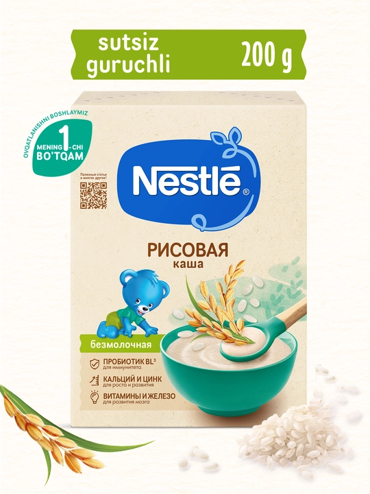 Каша безмолочная детская NESTLÉ®  "Рисовая с бифидобактериями" с 4 месяцев, 200г