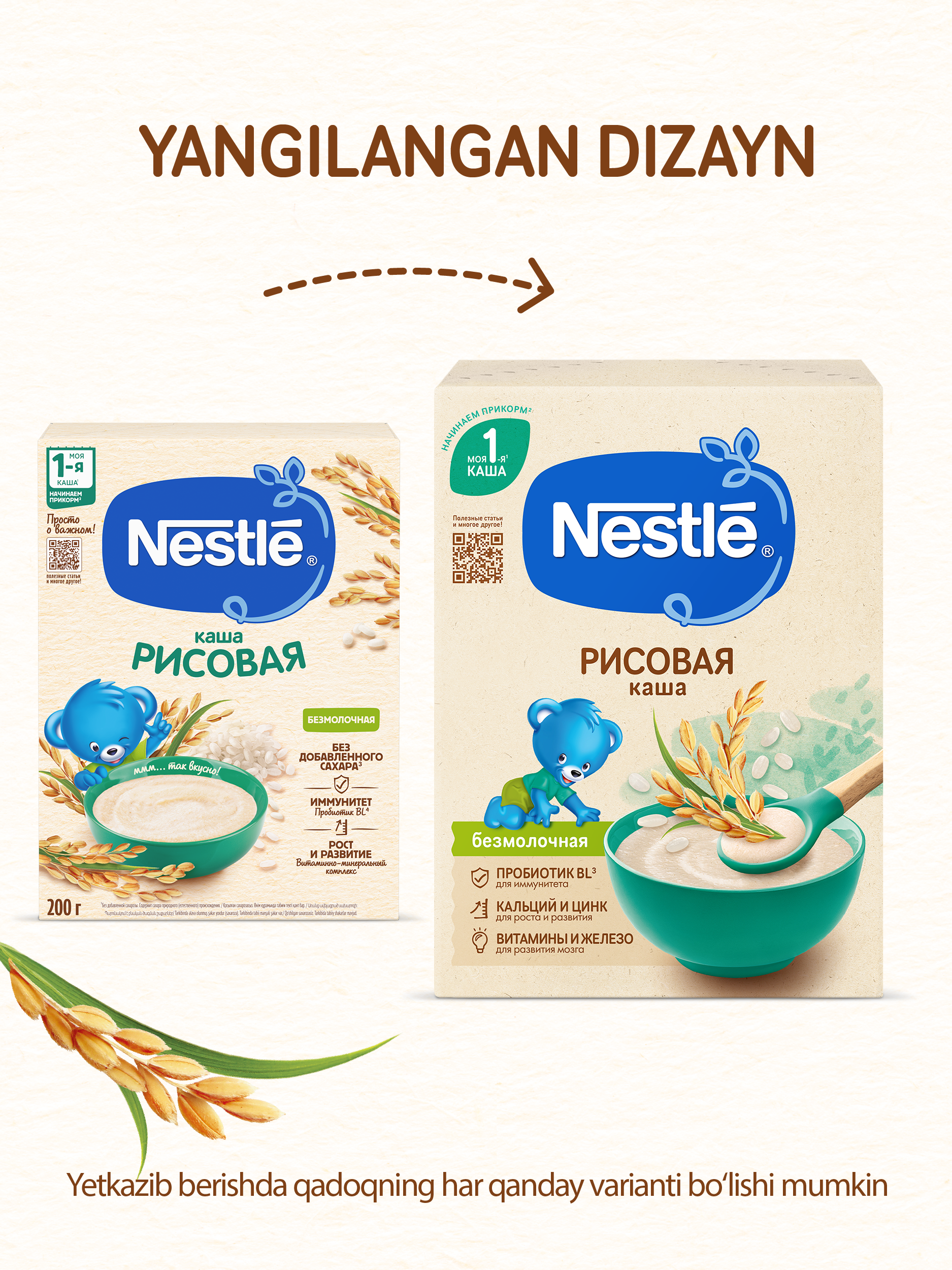 Каша безмолочная детская NESTLÉ®  "Рисовая с бифидобактериями" с 4 месяцев, 200г