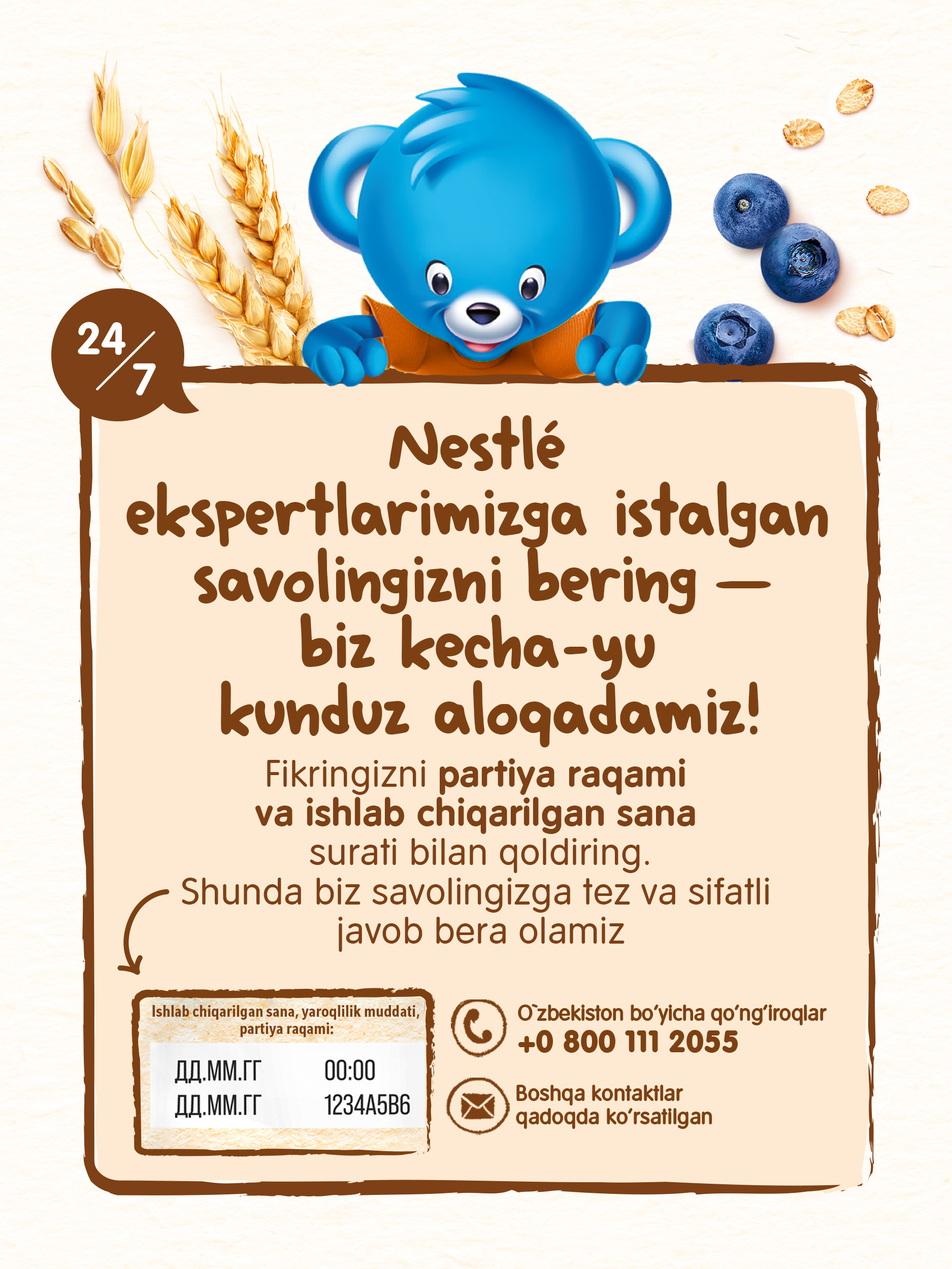 Каша безмолочная детская NESTLÉ®  "Рисовая с бифидобактериями" с 4 месяцев, 200г