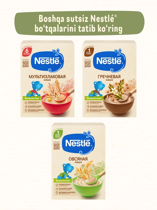Каша безмолочная детская NESTLÉ®  "Рисовая с бифидобактериями" с 4 месяцев, 200г