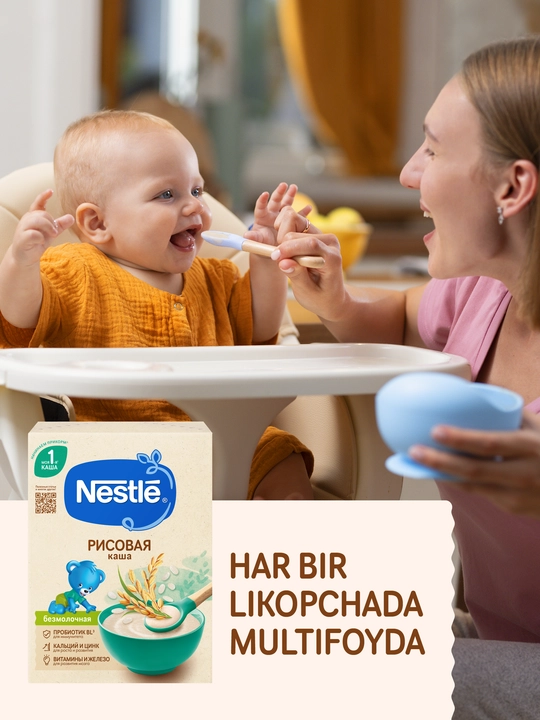 Каша безмолочная детская NESTLÉ®  "Рисовая с бифидобактериями" с 4 месяцев, 200г