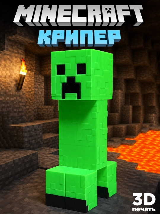 Крипер Minecraft, 3D фигурка, декоративная игрушка для геймеров - 