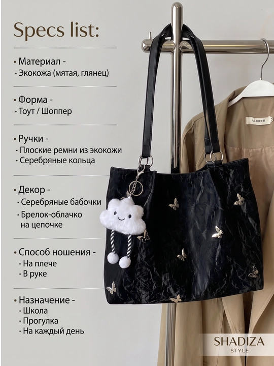 Ayollar sumkasi TEDDY, zamonaviy yelkaga osiladigan sumka-tout SHADIZA