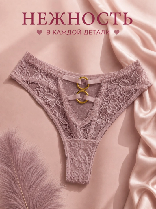 Женские кружевные стринги с высокой посадкой и кольцами - 