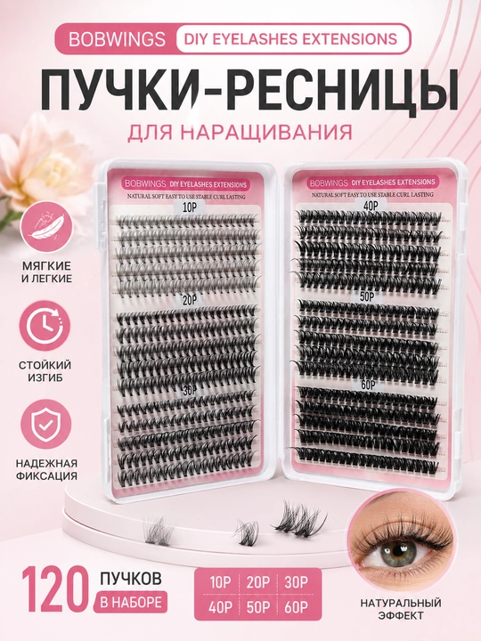 DIY kiprik tutamlari, sun'iy kipriklar to'plami, 120 tutam, 10D–60D - 
