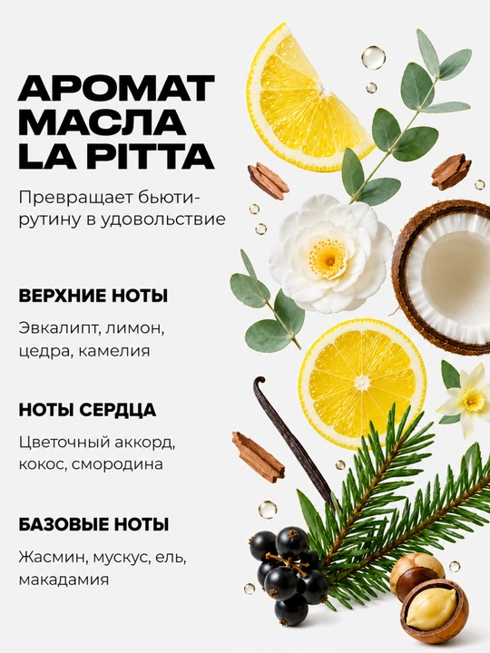 Quruq va shikastlangan sochlar uchun LADOR xushbo‘y moyi