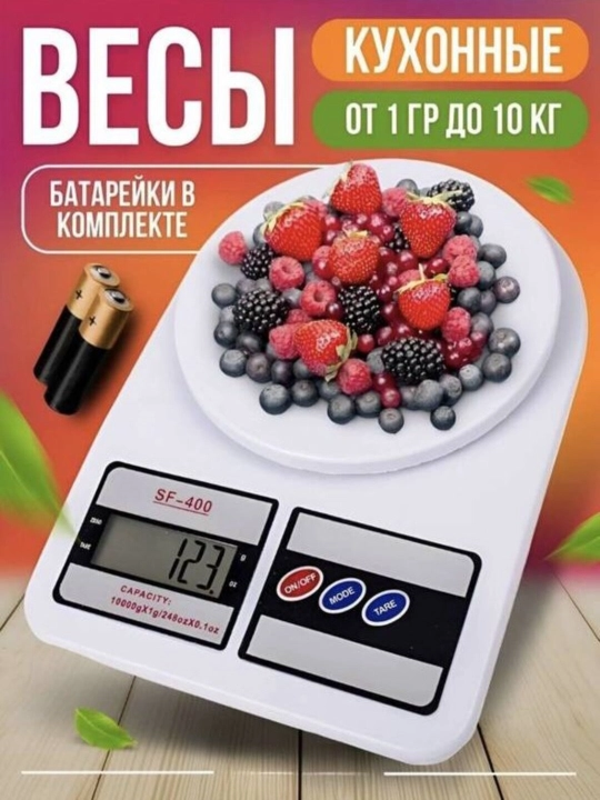 Электронные кухонные весы мини, до 10кг, батарейки в комплекте - 