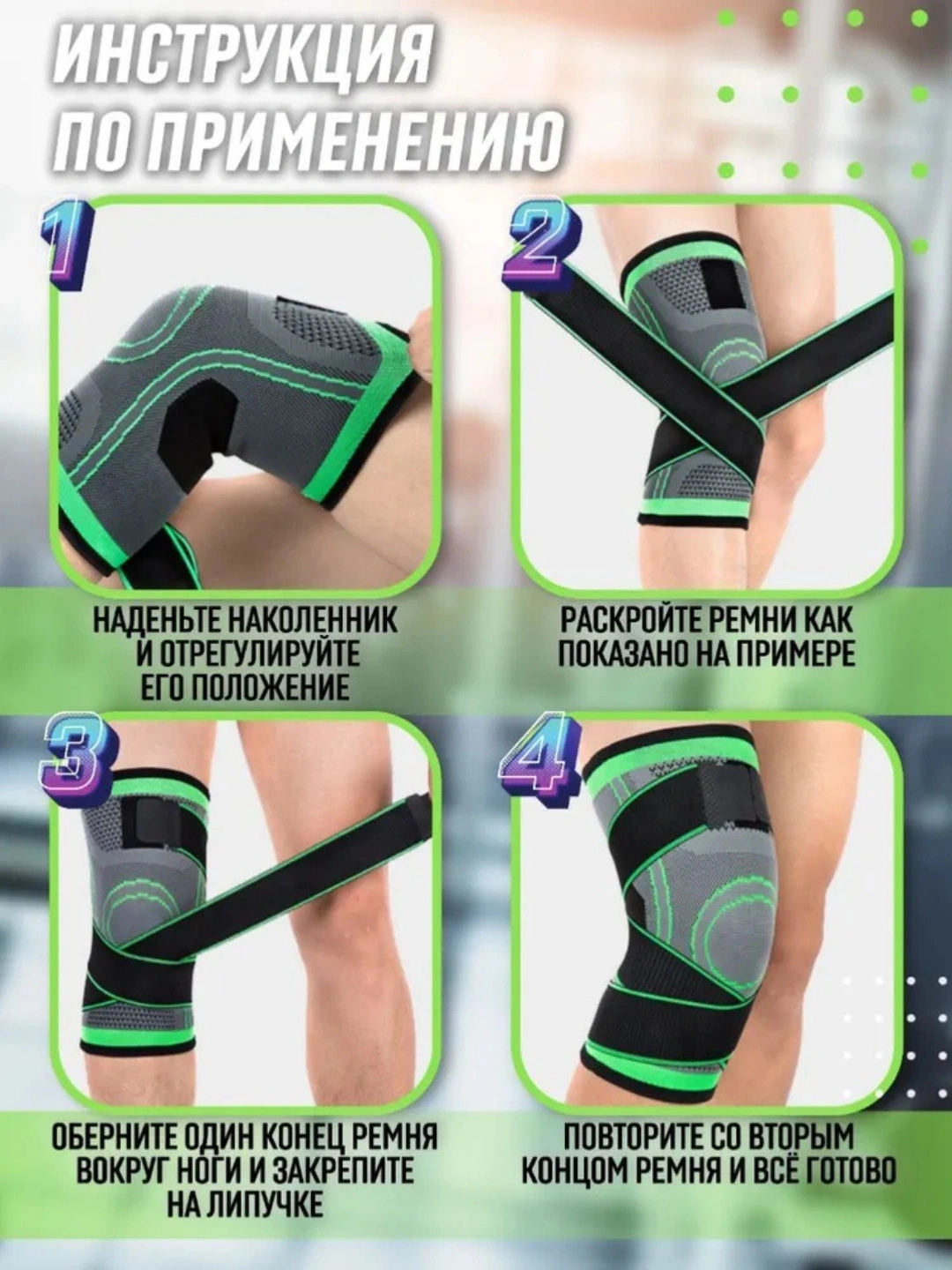 Bo‘g‘imlar uchun ortopedik, tizzaga elastik bog‘lanadigan tasmali sport tizzaband
