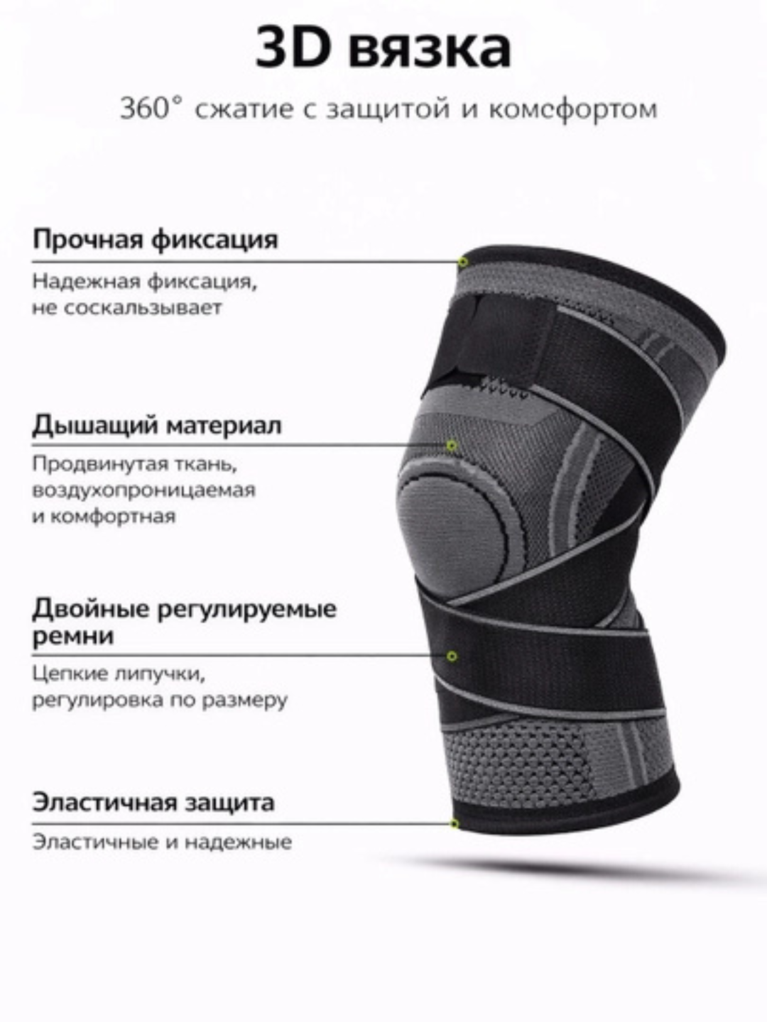 Наколенник спортивный, с ремнями, эластичный бандаж на колено, ортопедический, для суставов