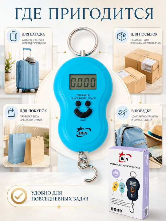 Elektron osma tarozi 50 kg, LCD displeyli qo‘l tarozisi