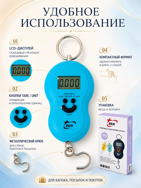 Elektron osma tarozi 50 kg, LCD displeyli qo‘l tarozisi