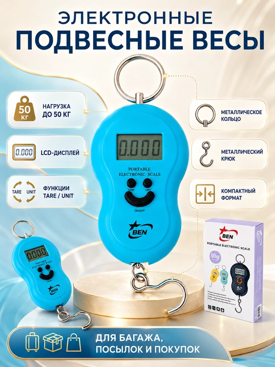 Elektron osma tarozi 50 kg, LCD displeyli qo‘l tarozisi