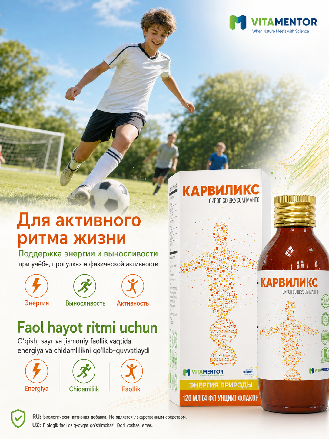 Карвиликс сироп с L-карнитином, коэнзимом Q10 и витаминами для энергии и иммунитета 120 мл