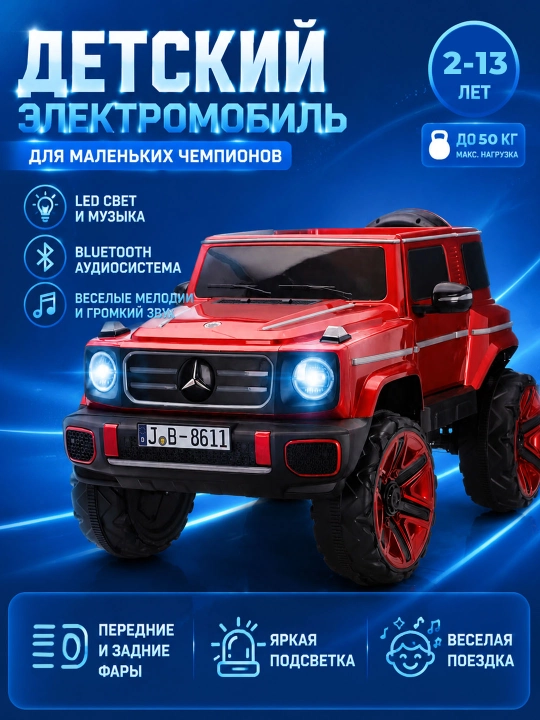Детский электромобиль 24V, 2 места, пульт 2.4G, Bluetooth, LED, 4 мотора