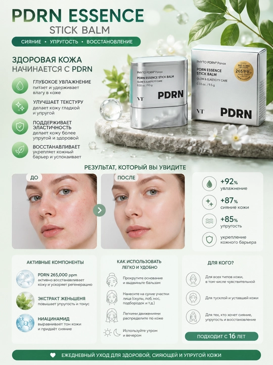 VT Essence Stick Balm kosmetik stiq, 9.5 g