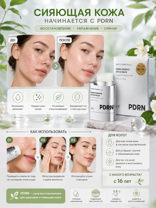 VT Essence Stick Balm kosmetik stiq, 9.5 g
