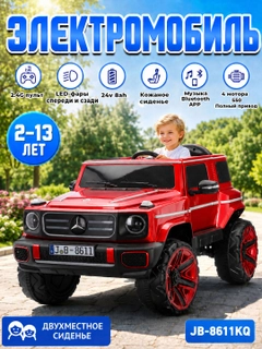 Алый