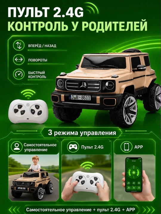 Детский электромобиль 24V, 2 места, пульт 2.4G, Bluetooth, LED, 4 мотора