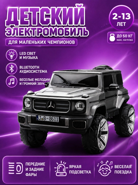 Детский электромобиль 24V, 2 места, пульт 2.4G, Bluetooth, LED, 4 мотора